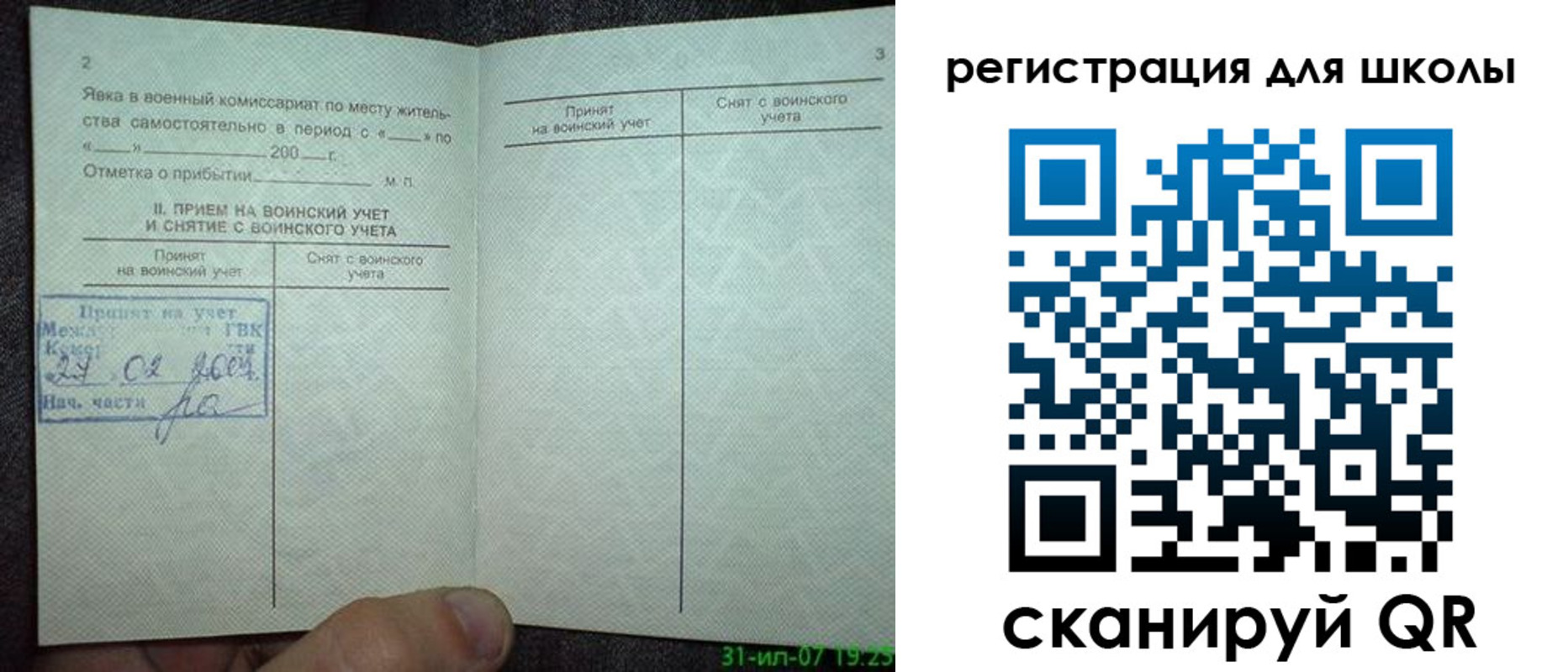 регистрация для дет. сада в Ульяновске