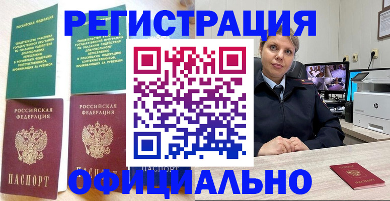 временная регистрация в квартире в Ульяновске