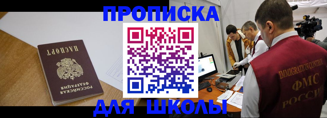 регистрация для школы в Ульяновске